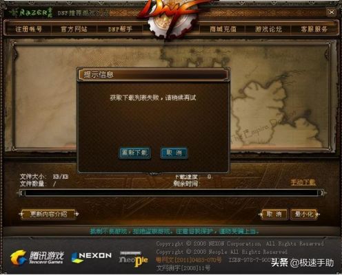 玩DNF选择角色卡住不能进入的解决方法？-dnf角色进不去