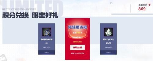dnf手游资格获取方法？-dnf体验服申请