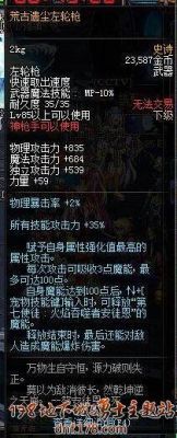 Dnf漫游武器弹幕之雨是念tan还是dan？-dnf弹幕之雨