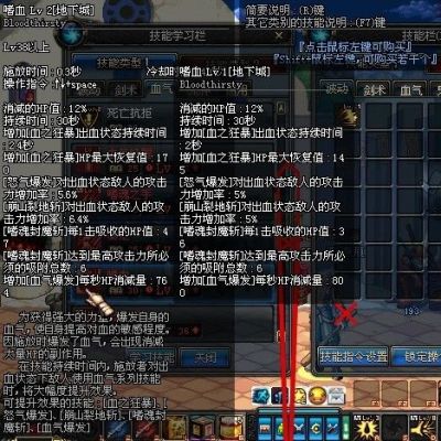 DNF狂战嗜血怎么用？-dnf狂战嗜血