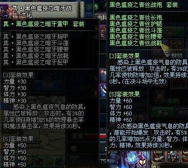 1.异界3套装怎么做。和套装图2.异界3和野猪谁刷图好，魔神？-dnf狂战异界套