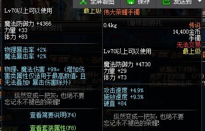 dnf冰结师带什么手镯和项链？-dnf智力手镯