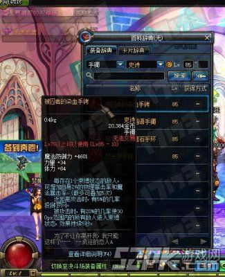 dnf冰结师带什么手镯和项链？-dnf智力手镯