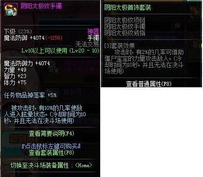 dnf冰结师带什么手镯和项链？-dnf智力手镯