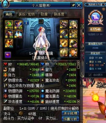 地下城的女枪炮师时装属性应该选择什么样的啊？-dnf女大枪时装