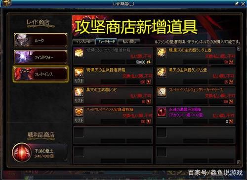lol神秘商店怎么刷新？-dnf神秘商店