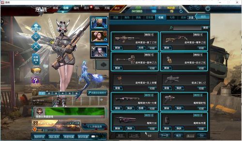 逆战里的诸神套装全部？-dnf众神套