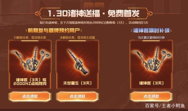逆战里的诸神套装全部？-dnf众神套