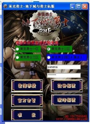 那些DNF私服群是不是放木马的？-dnf交流群