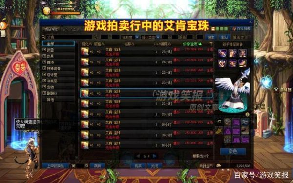 dnf奥兹玛艾肯宝珠是永久吗？-dnf艾肯怎么做