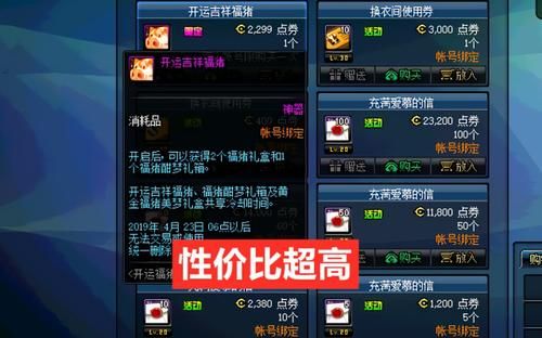dnf商城哪个礼盒能获得装备？-dnf道具商城