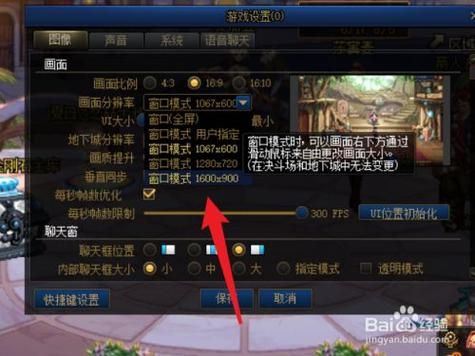 地下城下方物品栏怎么调小比例？-dnf窗口大小