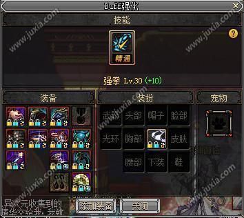 武神buff换装怎么选？-dnf乌鸡换装