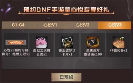 dnf心悦称号怎么领取？-dnf官网心悦