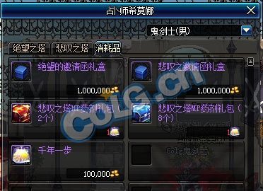 悲叹之塔需要刷多久？-dnf叹息之塔