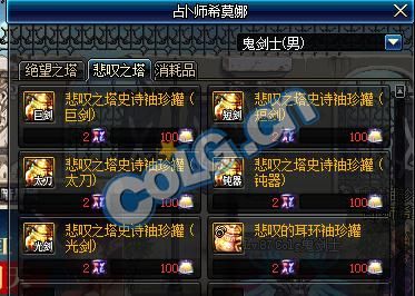 悲叹之塔需要刷多久？-dnf叹息之塔