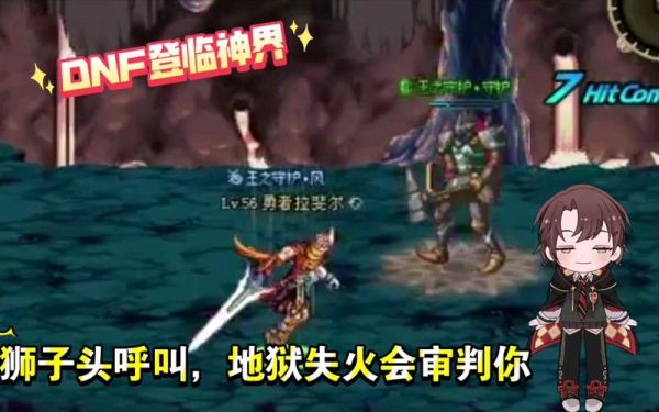 DNF金狮子银狮子是谁？-dnf狮子头