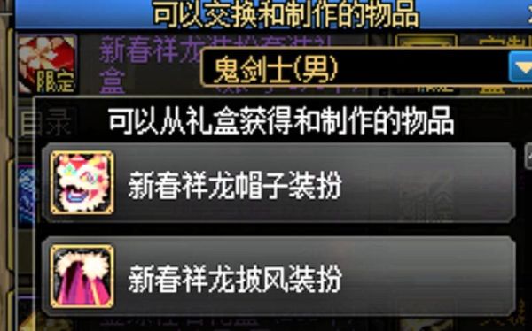 DNF金狮子银狮子是谁？-dnf狮子头