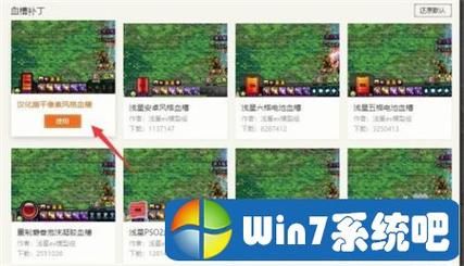 dnf补丁文件怎么设置？-dnf外观补丁