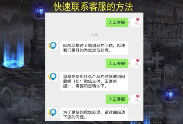dnf怎么转人工客服？-dnf怎么找客服