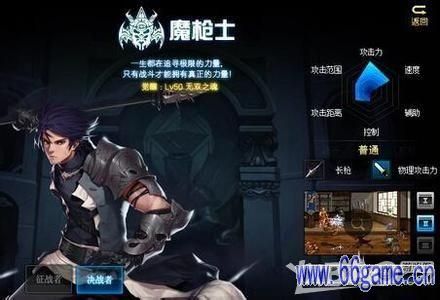 无双之魂是哪个职业？-dnf无双之魂