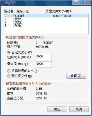 DNF虚拟内存调多少？-dnf虚拟内存