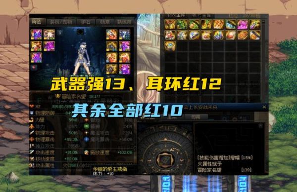 DNF女大枪的武器附魔属性攻击好还是力量好？-dnf女大枪附魔