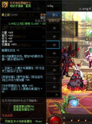 DNF暗抗多少合格？-dnf地狱角色