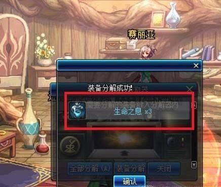 dnf生命之息怎么获得？-dnf炼金提取器