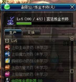 dnf生命之息怎么获得？-dnf炼金提取器