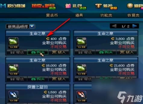 dnf生命之息怎么获得？-dnf炼金提取器