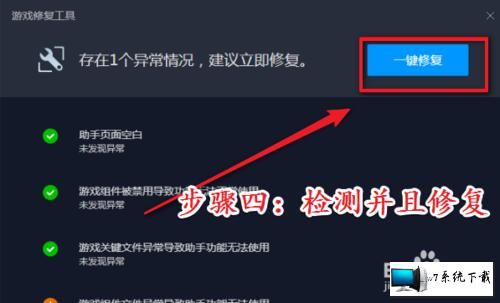 DNF你的游戏环境异常请重启机器后再试，怎么解决？-dnf游戏环境异常