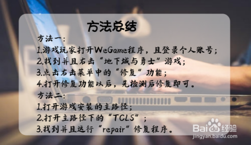 DNF你的游戏环境异常请重启机器后再试，怎么解决？-dnf游戏环境异常