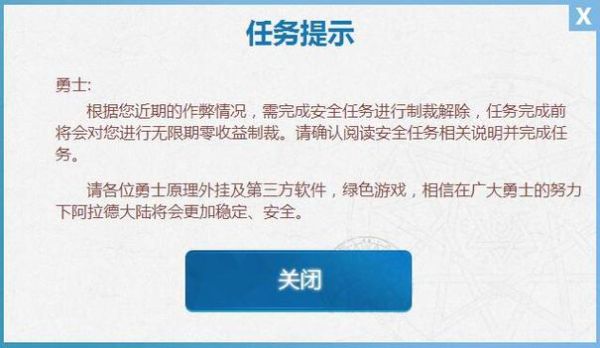 地下城被误封怎么解除？-dnf申诉解封
