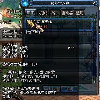 dnf大枪如何扫地？-dnf快速拔枪