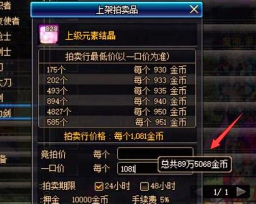 dnf史诗制作最快方法？-dnf传说狗眼