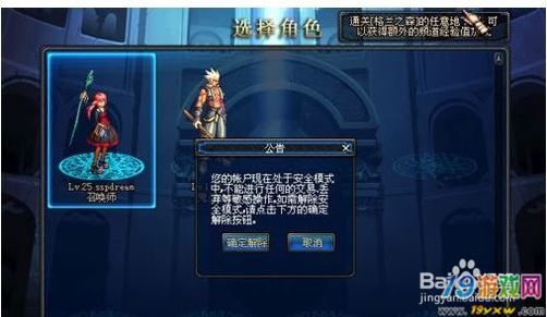 地下城限制到底怎么解除？-dnf限制登录
