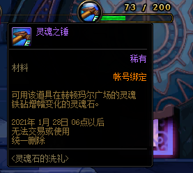地下城灵魂石有什么用？-dnf灵魂有什么用