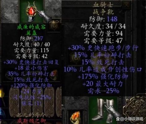 暗黑2祝福圣骑士的最好装备是什么？-dnf奶爸补丁