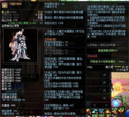 暗黑2祝福圣骑士的最好装备是什么？-dnf奶爸补丁