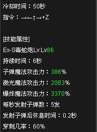DNF机械（男）是百分比还是固伤？-dnf男女机械