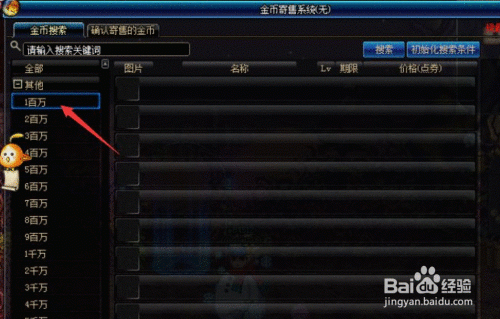 dnf送的13怎么换金币？-dnf金币回收