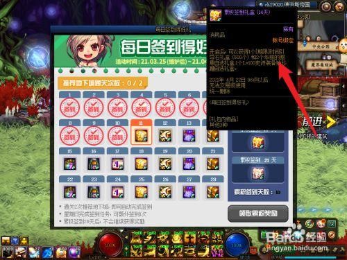 dnf怎么把徽章取下来？-dnf徽章怎么弄
