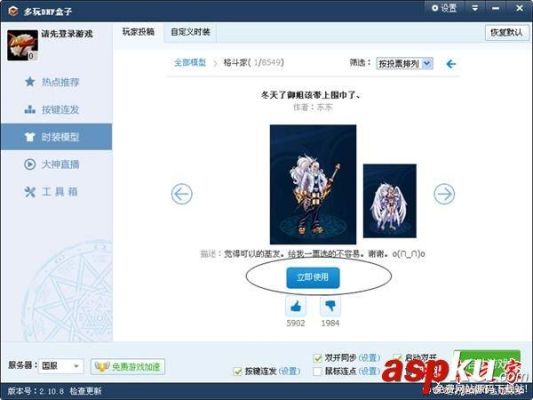 dnf如何双开同步？-dnf盒子双开