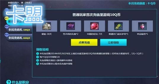 820卡盟里面的辅助靠谱么？-dnf辅助卡盟