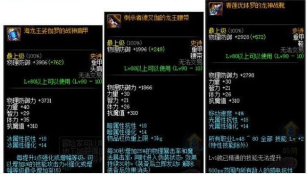 b套娜迦王怎么升级95b？-dnf娜迦套