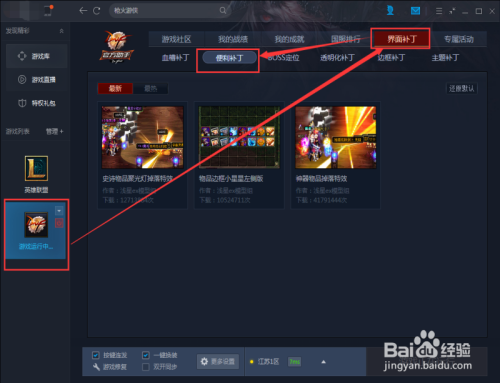 dnf怎么设置装备掉落闪光？-dnf深渊闪光补丁