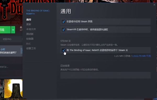 如何把steam上的云存档下到本地？-dnf云从