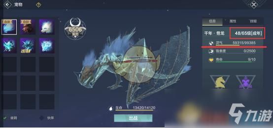 妄想山海宠物等级跟主角一样吗？-dnf宠物等级