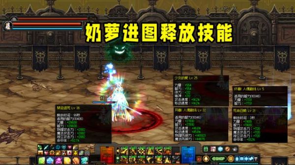 dnf9.0奶什么意思？-dnf乳